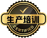 生產(chǎn)培訓